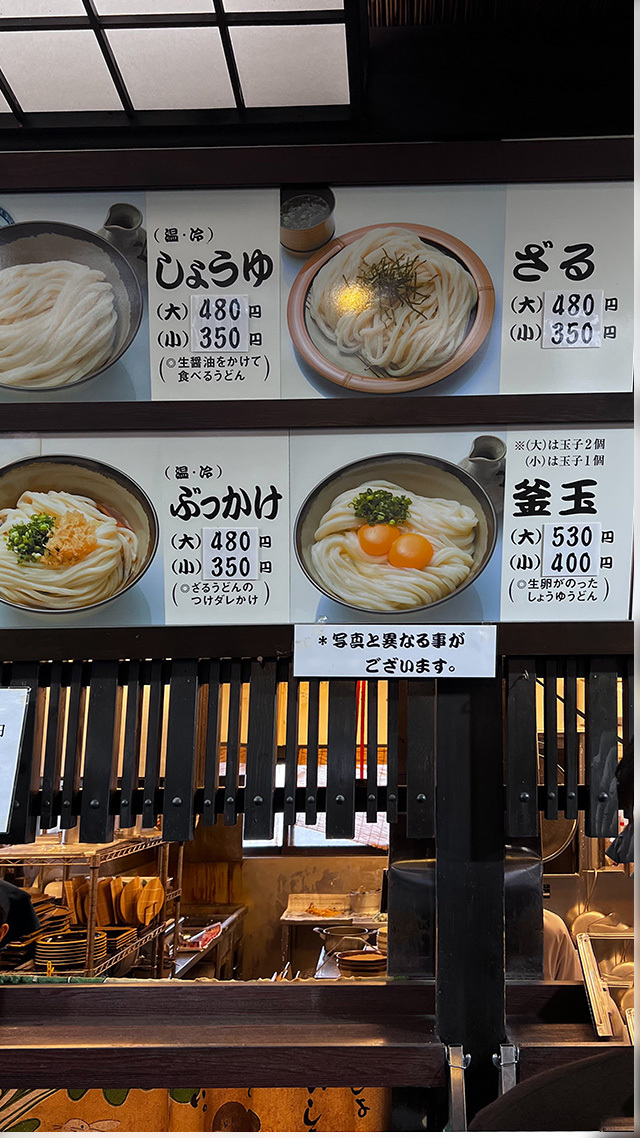初詣 de 灸まんうどん