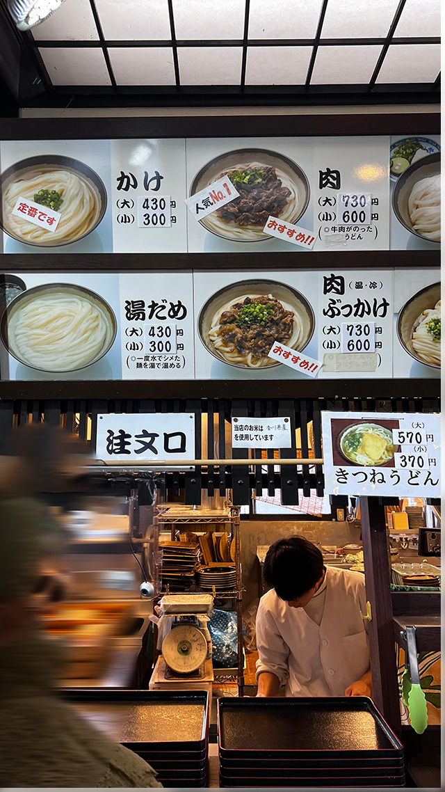 初詣 de 灸まんうどん