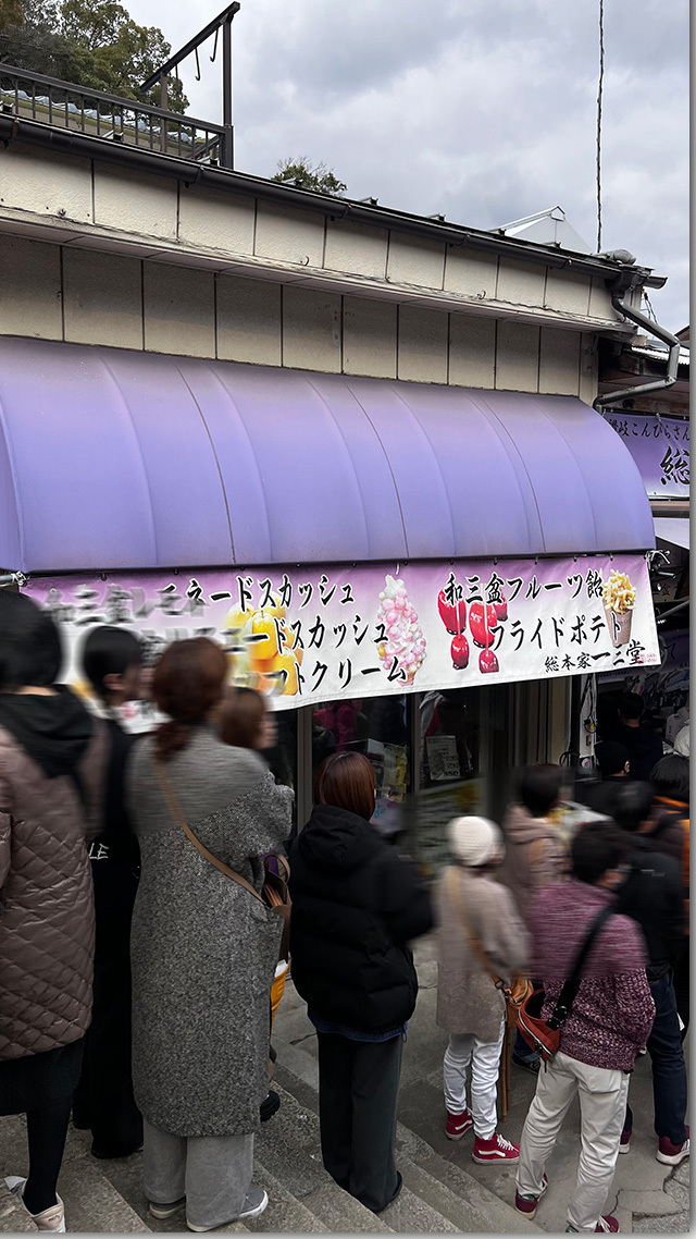 金比羅さんへ初詣