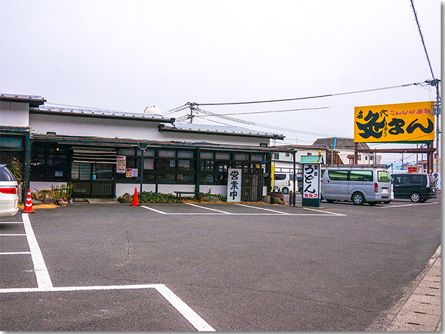 灸まんうどん