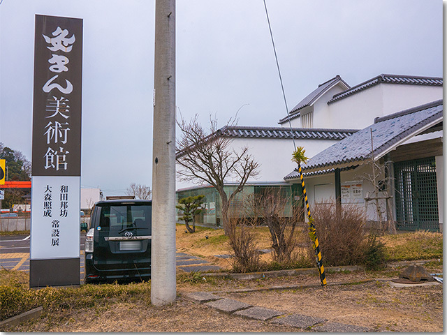 灸まんうどん