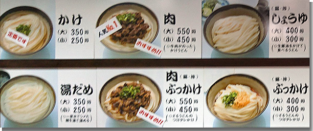 灸まんうどん