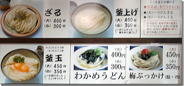 灸まんうどん