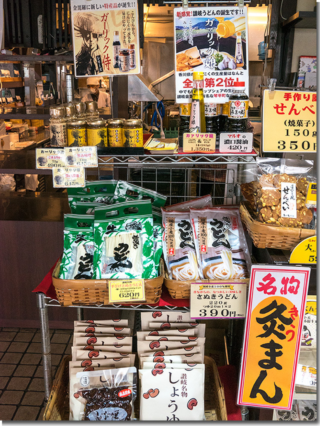 灸まんうどん