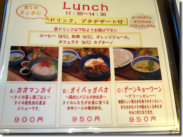 LUCAS cafe ルーカスカフェ
