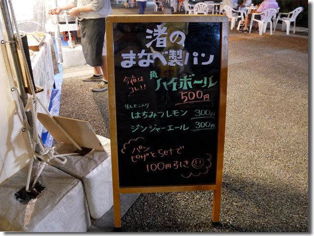 まなべ屋製パン店