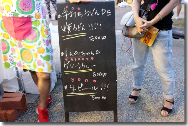真夏の夜の夢 サンポート