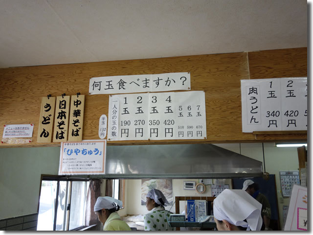 わたしの街の℃美人を発見!!@馬渕うどん