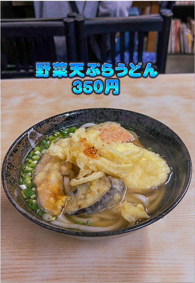 誠うどん