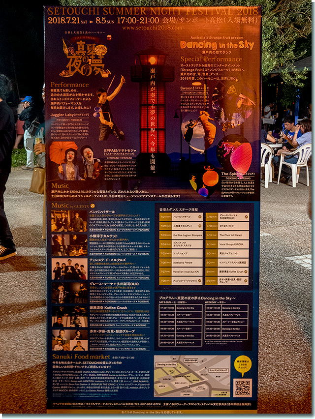 真夏の夜の夢 2018始まりました!