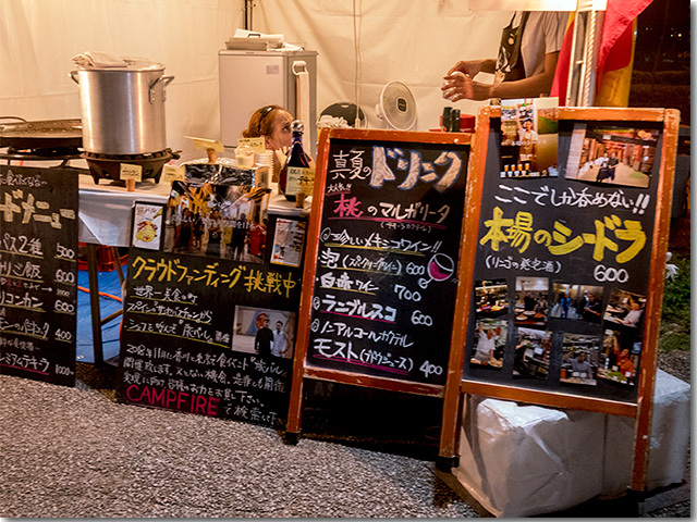真夏の夜の夢 2018始まりました!