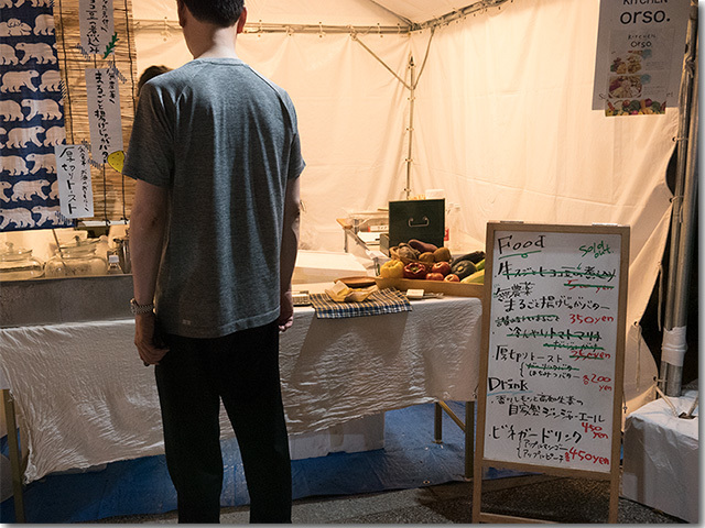 真夏の夜の夢 2018始まりました!