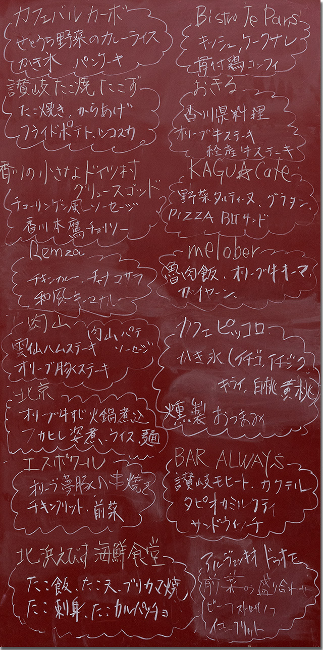 真夏の夜の夢 サンポート高松 2019