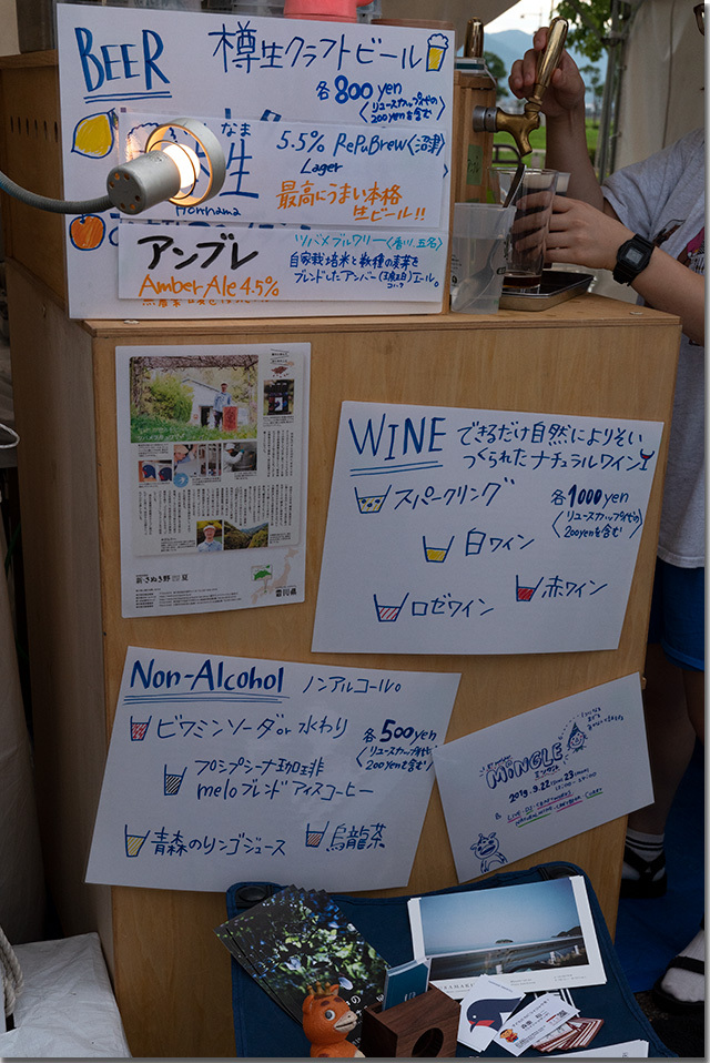 真夏の夜の夢 サンポート高松 2019