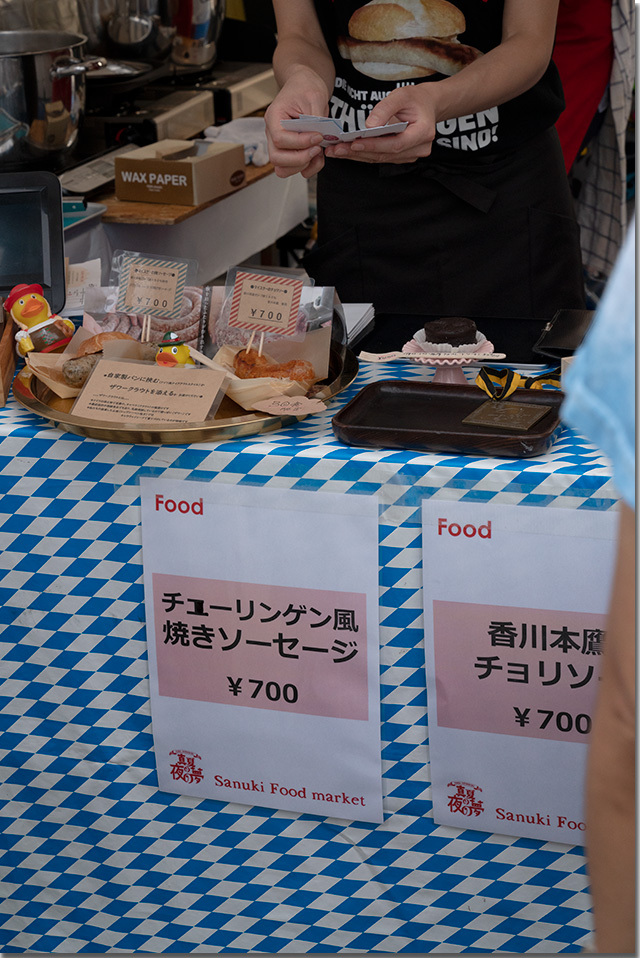 真夏の夜の夢 サンポート高松 2019