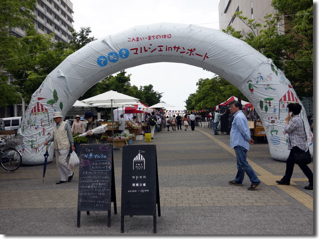 サンポートマルシェ