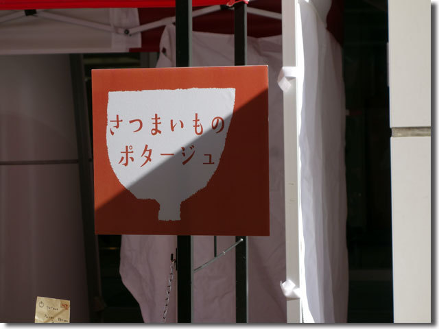 スープ対決@サンポートのマルシェ
