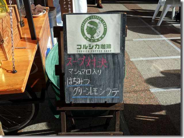 スープ対決@サンポートのマルシェ