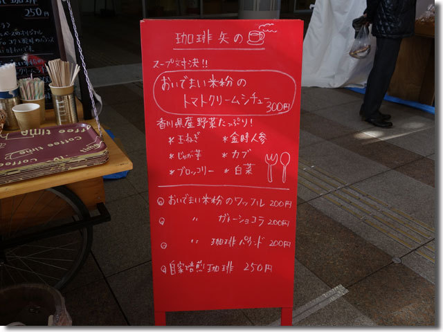 スープ対決@サンポートのマルシェ