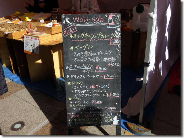 スープ対決@サンポートのマルシェ