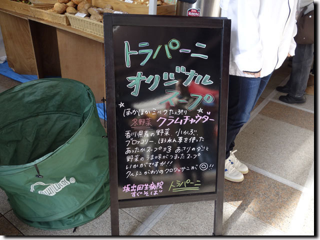 スープ対決@サンポートのマルシェ