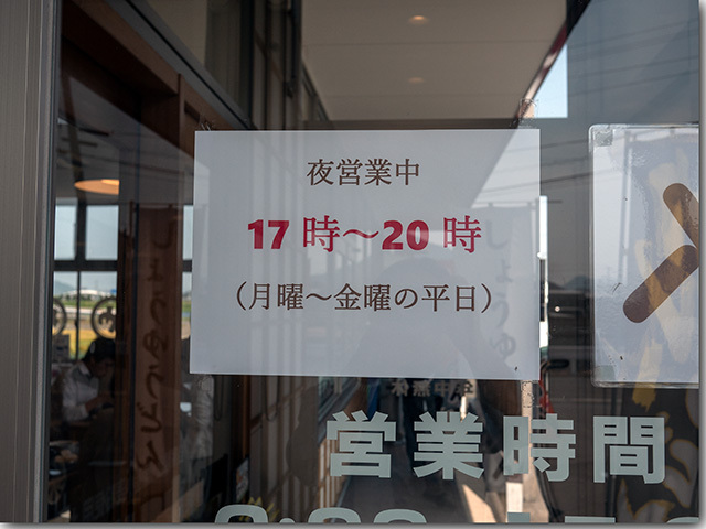 まるやうどん二代目