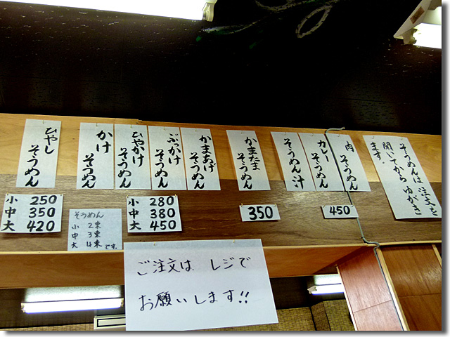 まさご屋 朝日町店