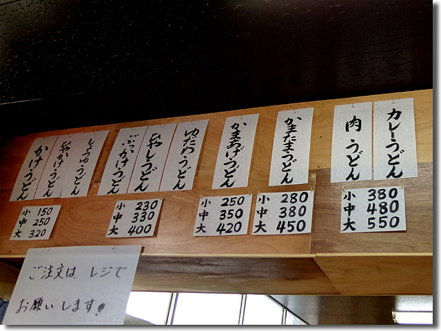 まさご屋 朝日町店