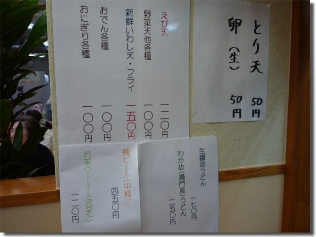 うどん雅や