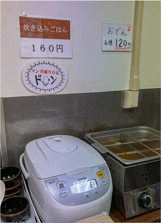 手打ち一本 まさ屋