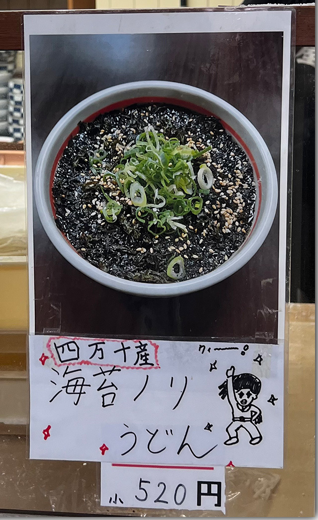 ひやかけ まさ屋