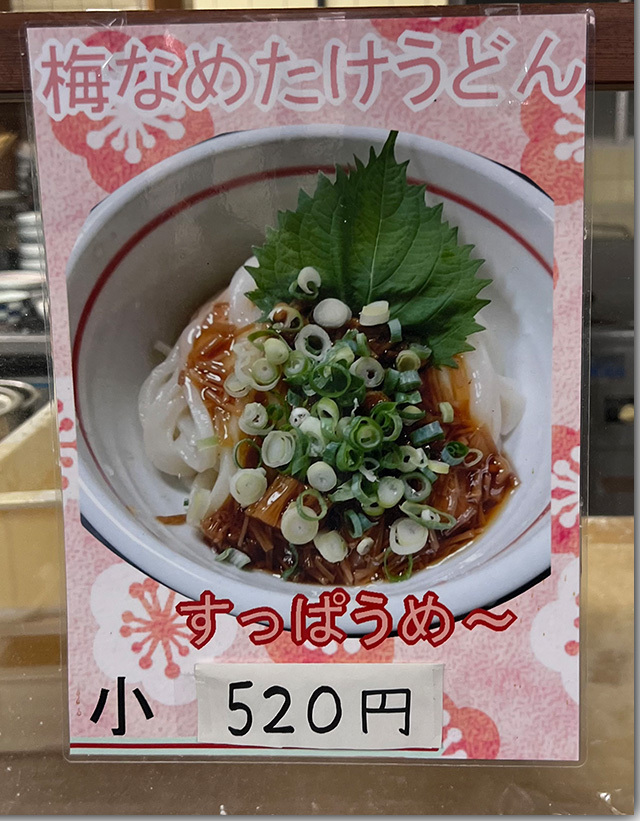 ひやかけ まさ屋