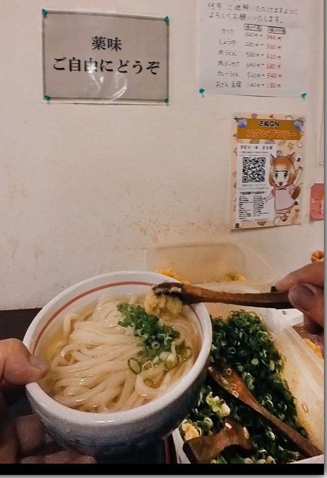 ひやかけ まさ屋