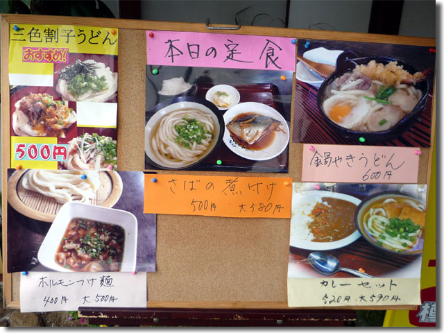 枡うどん