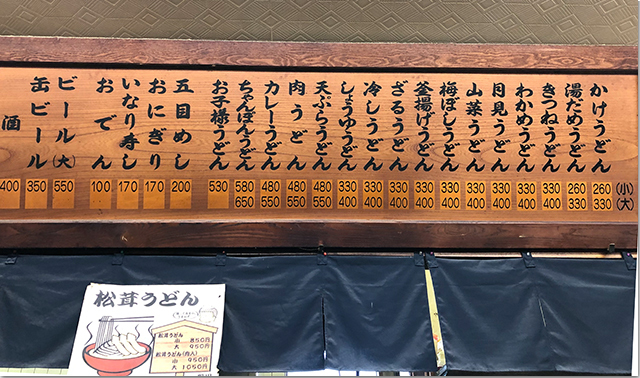 手打うどん 町川