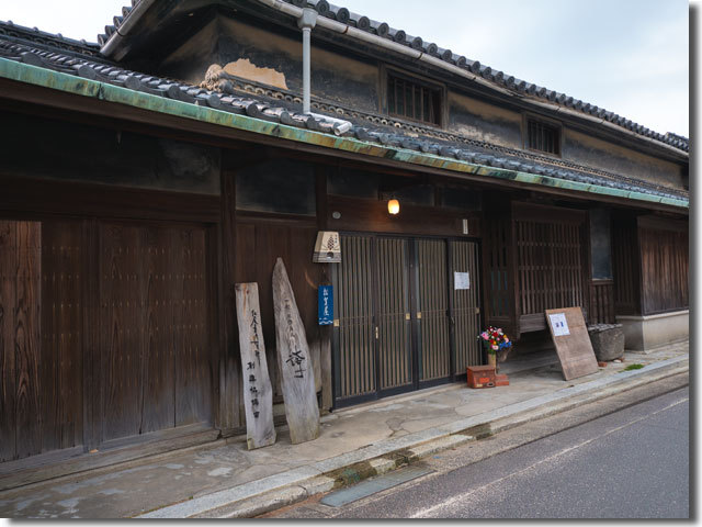 松賀屋