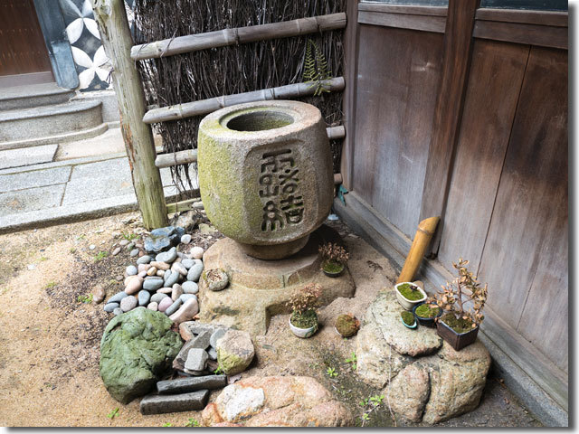 松賀屋