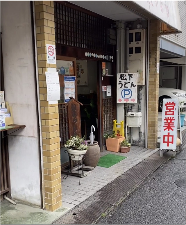 行列に並ばなくても 松下製麺所