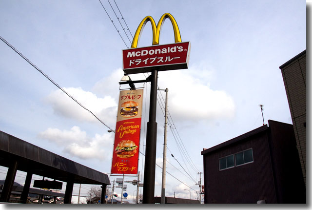 American Vintage@マクダーナルズ