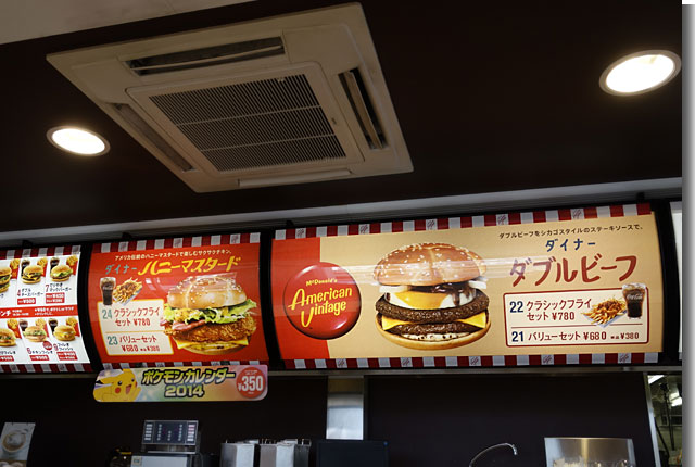 American Vintage@マクダーナルズ
