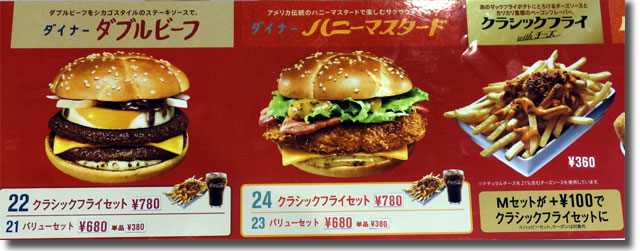 American Vintage@マクダーナルズ