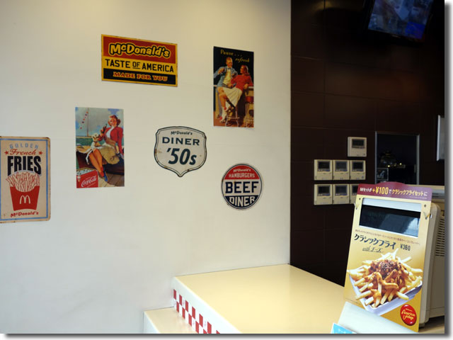 American Vintage@マクダーナルズ