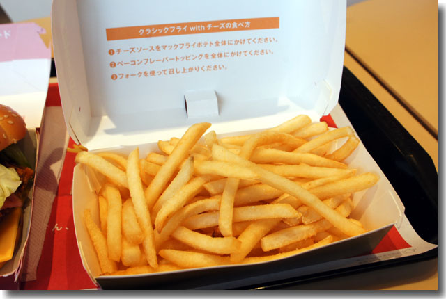 American Vintage@マクダーナルズ