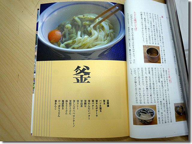 ゆでて30秒 名作うどん 蓮見 壽