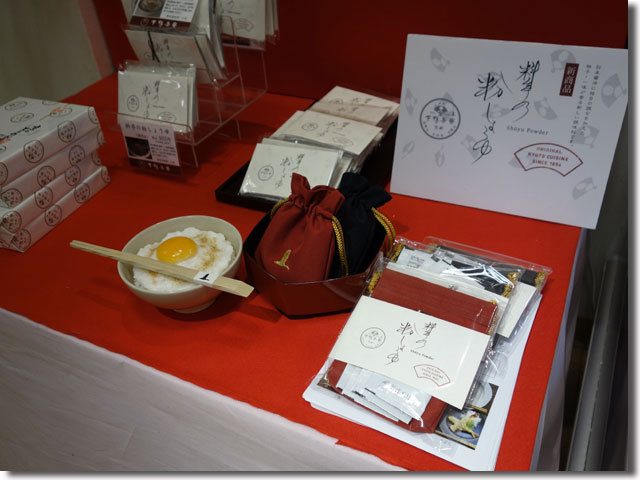 三越京都展