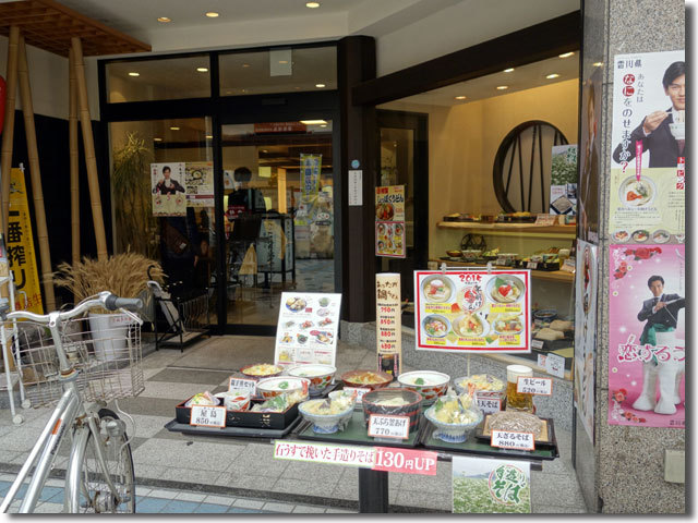 さぬき麺業 兵庫町店