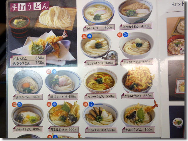 さぬき麺業 兵庫町店