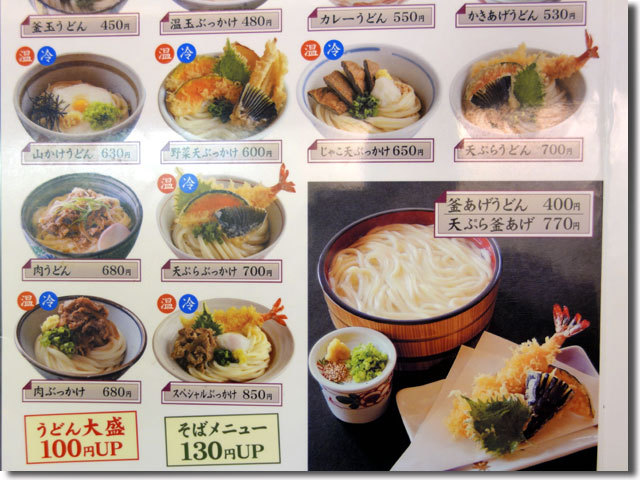 さぬき麺業 兵庫町店