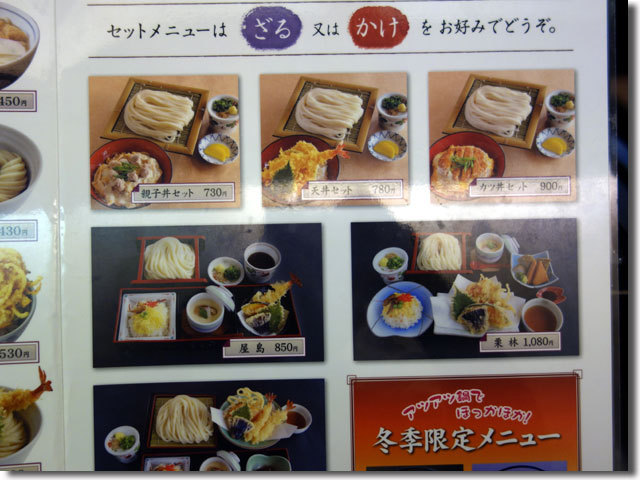 さぬき麺業 兵庫町店
