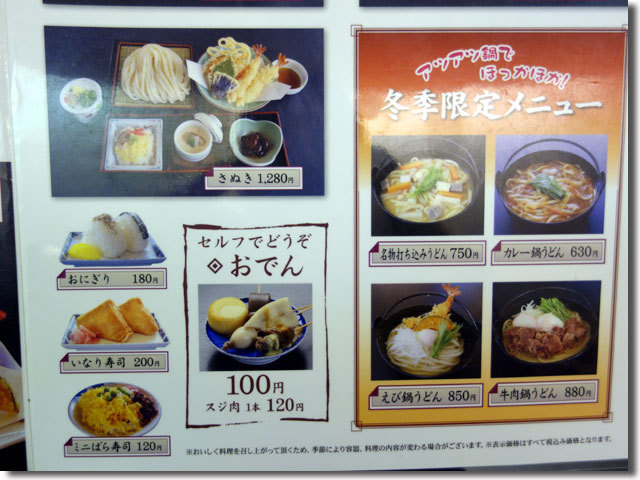 さぬき麺業 兵庫町店